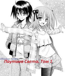 Книга Паутина Света (СИ)