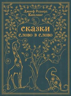 Книга Как было написано первое письмо (изд.2013 года)
