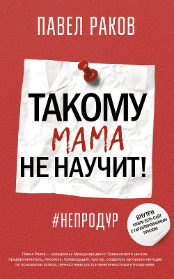 Книга Князь. Записки стукача