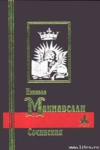 Книга Сочинения