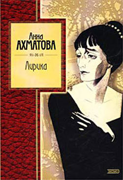 Книга Лирика