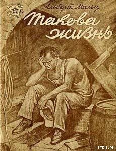 Книга Самый счастливый человек на свете
