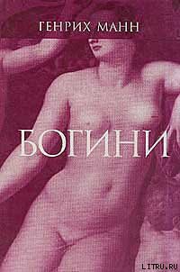 Книга Диана