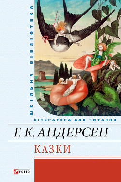 Книга Сказки зарубежных писателей