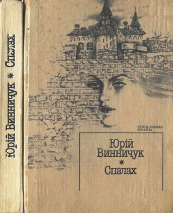 Книга Так пахла та конюшина