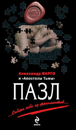Книга Пазл