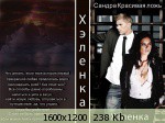 Книга Красивая ложь (СИ)