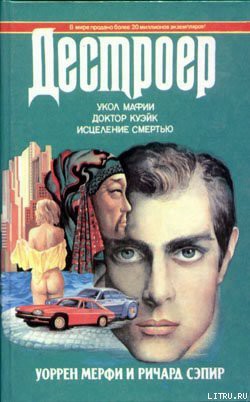 Книга Доктор Куэйк