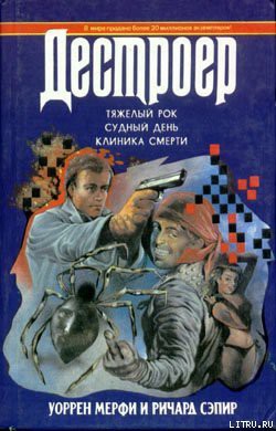 Книга Клиника смерти