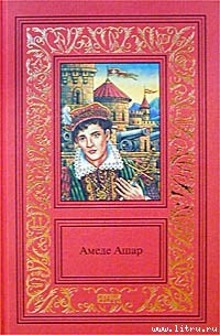 Книга Королевская охота