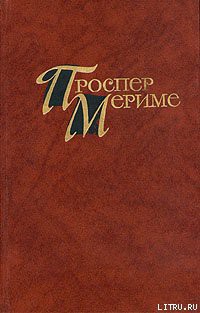 Книга Партия в триктрак