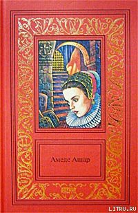 Книга Золотое руно