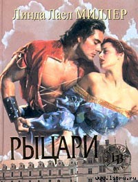 Книга Рыцари