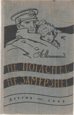 Книга Яшка