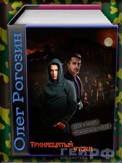 Книга Заклинатель змей (СИ)