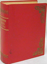 Книга Княжна Дорушка
