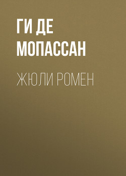 Книга Наше сердце