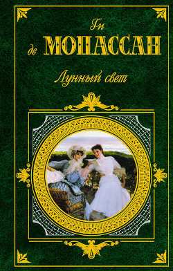 Книга Отшельник