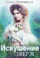 Книга Хроники мира Ниморэд