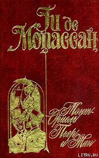 Книга Пьер и Жан
