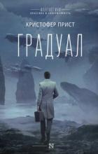 Книга Градуал