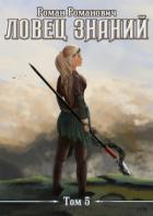 Книга Новые земли