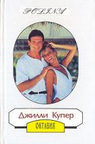Книга  	Октавия 