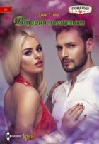 Книга Вторая половинка