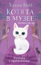 Книга Ночёвка с грабителями