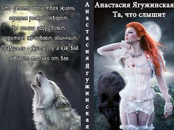 Книга Та, что слышит (СИ)