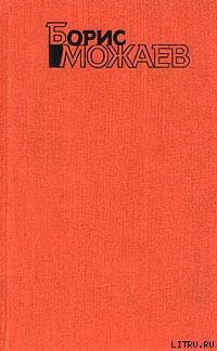 Книга Власть тайги
