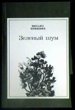 Книга Пиковая Дама
