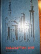 Книга Мадонна в меховом манто