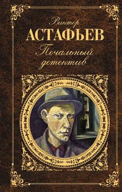 Книга Последний кусок хлеба