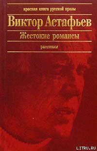 Книга Пришлая