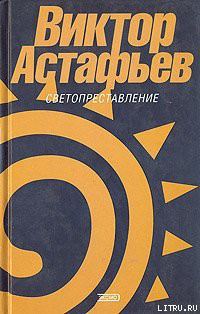 Книга Разговор со старым ружьем