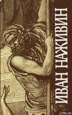 Книга Иудей
