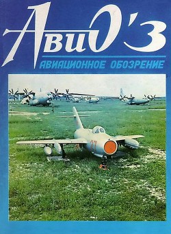 Книга АвиО'3