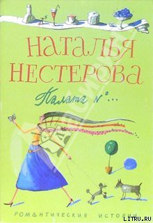 Книга Палата №...
