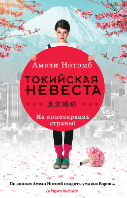 Книга Страх и трепет