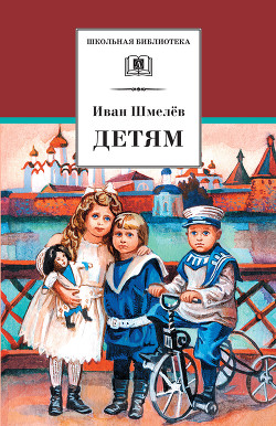Книга Детям (сборник)