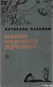 Книга Восточный кордон