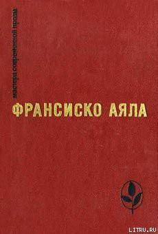 Книга Немощный