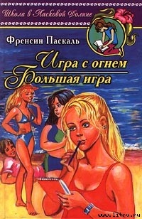Книга Большая игра