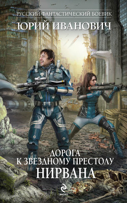 Книга Нирвана