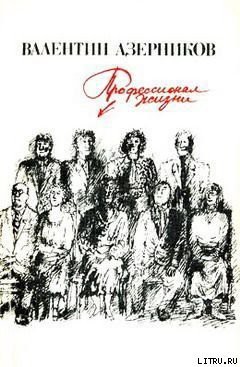 Книга Гражданский иск