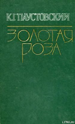Книга Во глубине России
