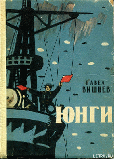 Книга Юнги