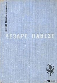 Книга Луна и костры