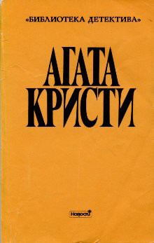 Книга Стадо Гериона (др. перевод)
